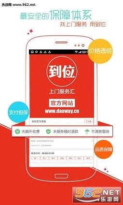 ��λapp(��ʹ�ý̳�)v5.1.4.1��ͼ3