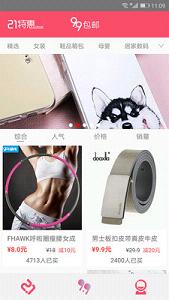 21�ػ�app��׿��v1.0.9��ͼ0