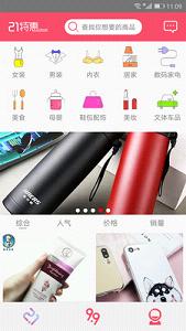 21�ػ�app��׿��v1.0.9��ͼ2