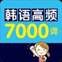 �����Ƶ7000�ʹٷ�����app
