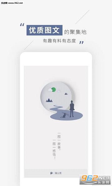 �ѹ�ӢAPPv1.1.0(��ͼ�罻ƽ̨)��ͼ0