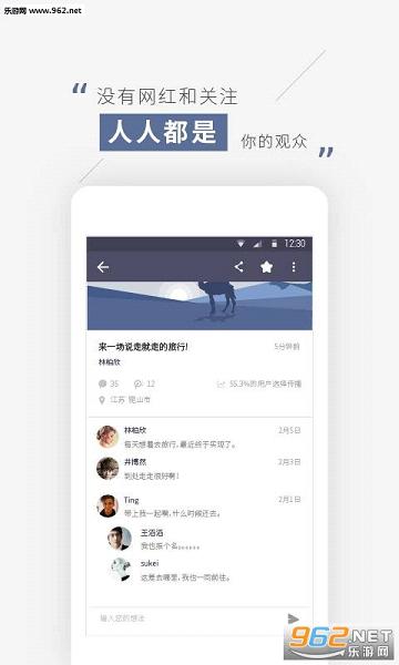 �ѹ�ӢAPPv1.1.0(��ͼ�罻ƽ̨)��ͼ1