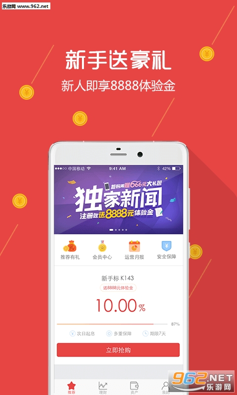 �۲�è����appv2.5.0��ͼ0