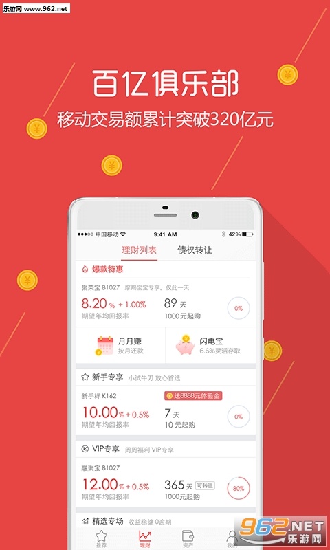�۲�è����appv2.5.0��ͼ1