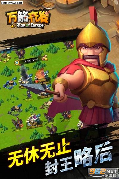 万箭齐发官方版截图0