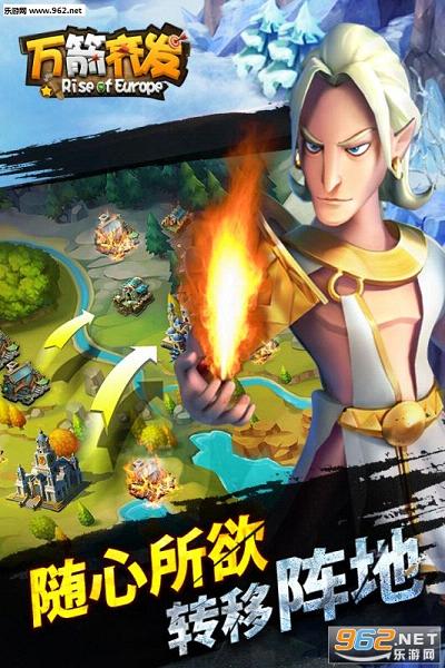 万箭齐发官方版截图1