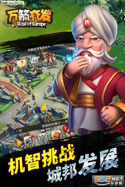 万箭齐发官方版截图2