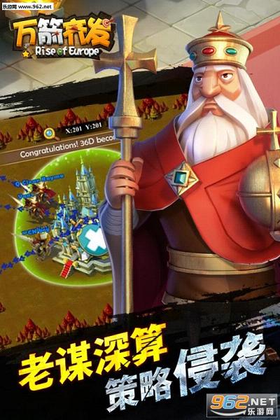 万箭齐发官方版截图3