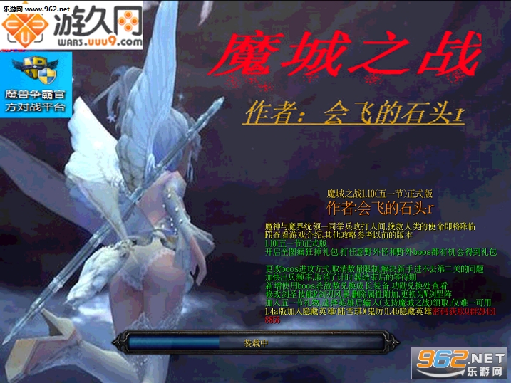 魔城之战1.10五一福利版 附隐藏密码+攻略截图0