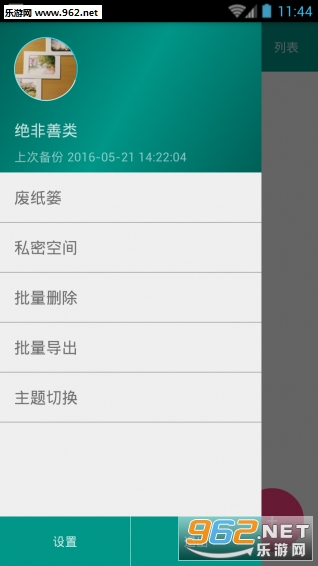 �Ƽ��±�app��׿��v3.2.1��ͼ0