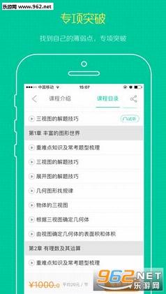 ��������ʦ�����ల׿��v1.0.4��ͼ1