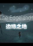 ��Ե֮��(The Edgelands)