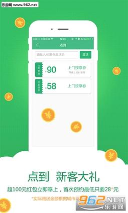 �㵽��Ħappv4.3��ͼ0