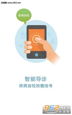 ����ͨ��ҽͨappv1.3.0��ͼ0