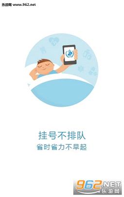 ����ͨ��ҽͨappv1.3.0��ͼ1