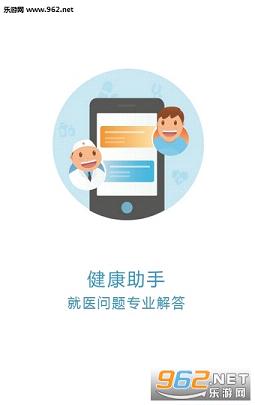����ͨ��ҽͨappv1.3.0��ͼ3