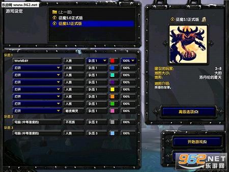 征魔5.1正式版(含隐藏/攻略)截图3