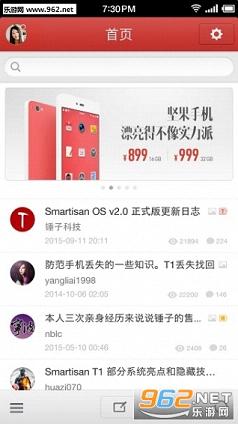 ���ӿƼ���̳appv1.3.3��ͼ2