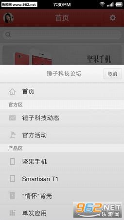 ���ӿƼ���̳appv1.3.3��ͼ3
