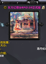 ����������RPG1.09��ʽ��