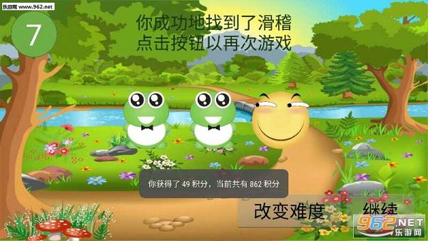Find Out Huaji(׽����׿��)v0.10��ͼ1