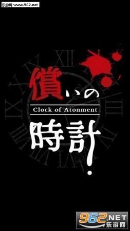 Clock of Atonement(����֮�Ӻ�����׿��)��ͼ0