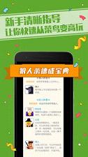 �ռ�����ɱappv1.0.5��ͼ2