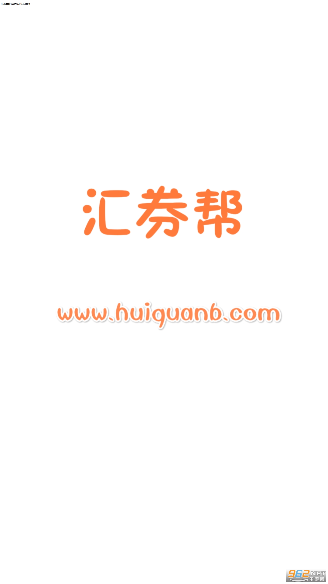 ��ȯ���ֻ���APPv2.1.2��ͼ0