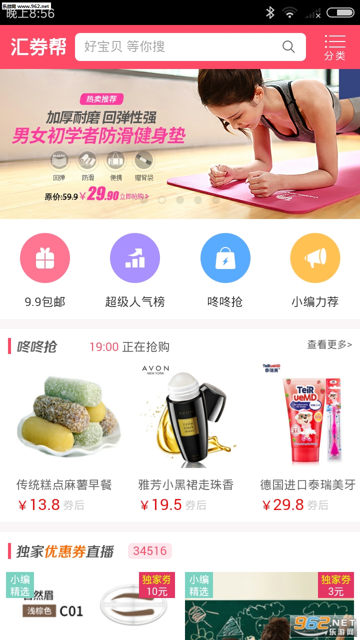 ��ȯ���ֻ���APPv2.1.2��ͼ2