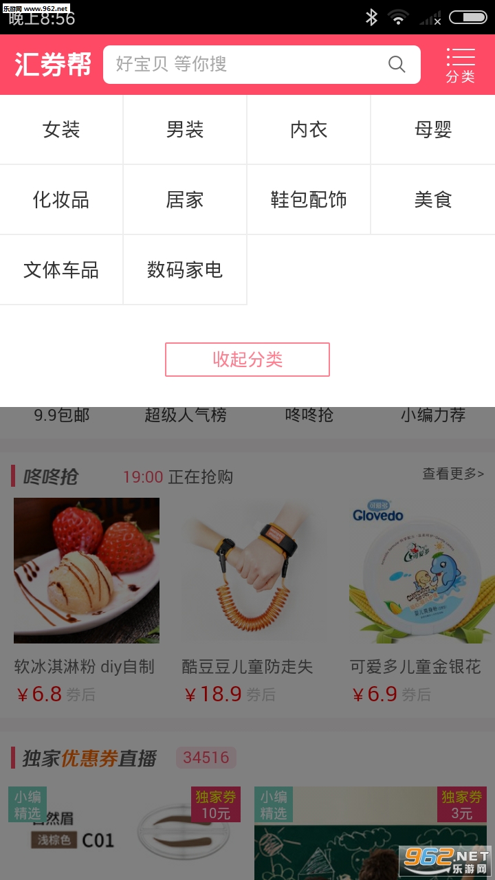 ��ȯ���ֻ���APPv2.1.2��ͼ3