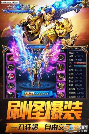 天堂荣耀官方版手游截图2