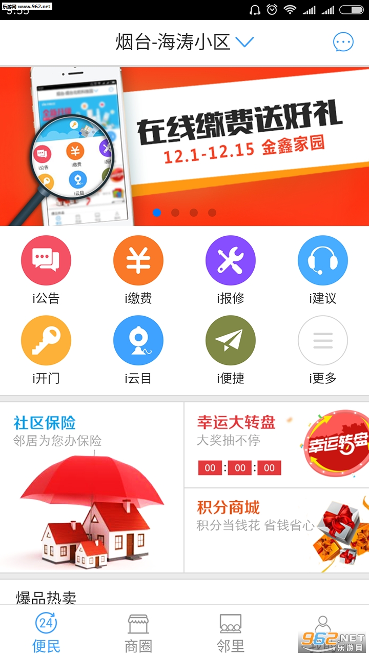 wi�����ٷ���v2.3.8��ͼ0