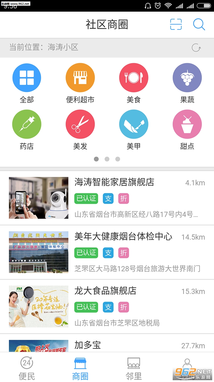 wi�����ٷ���v2.3.8��ͼ2