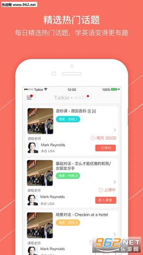 Talkie appv1.8.0��ͼ0