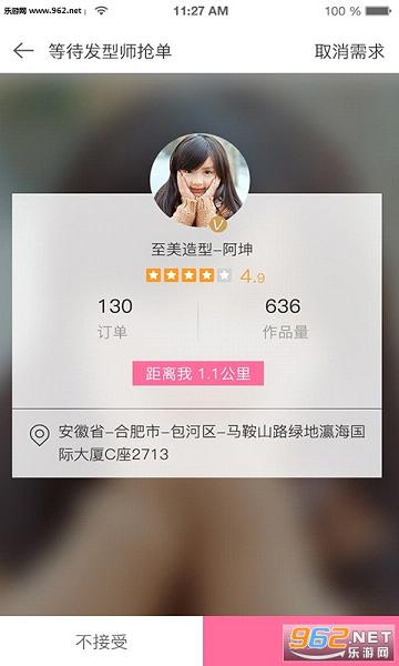 ������app��׿��v5.3.4��ͼ3