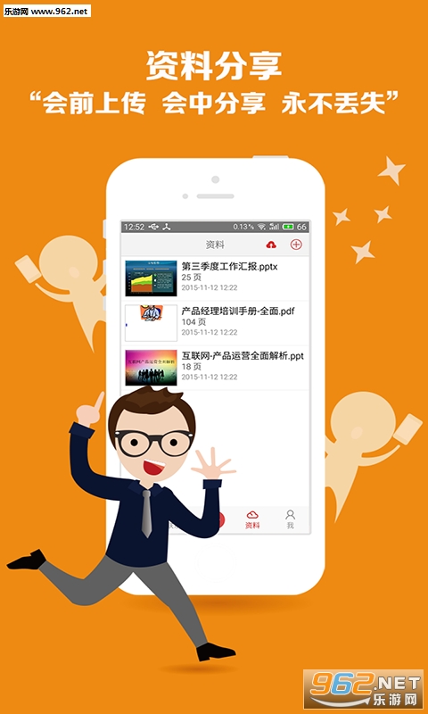会享手机版截图3