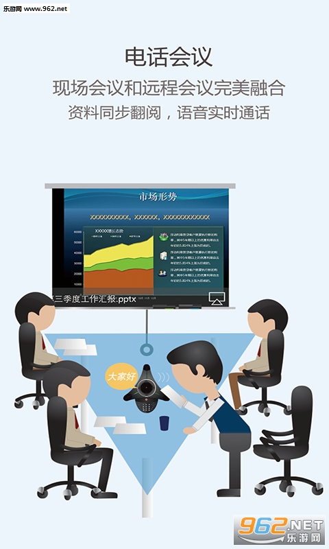 会享手机版截图4