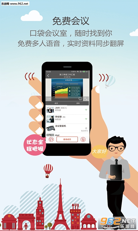会享手机版截图0