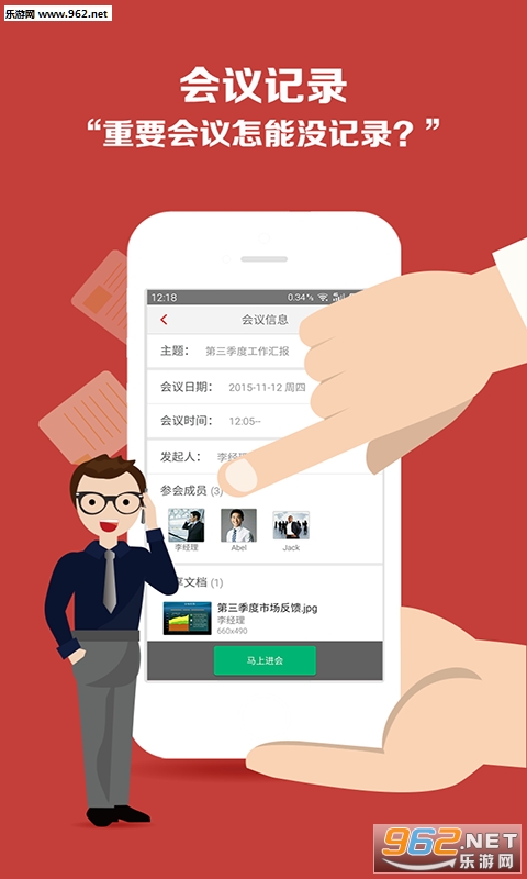 会享手机版截图1