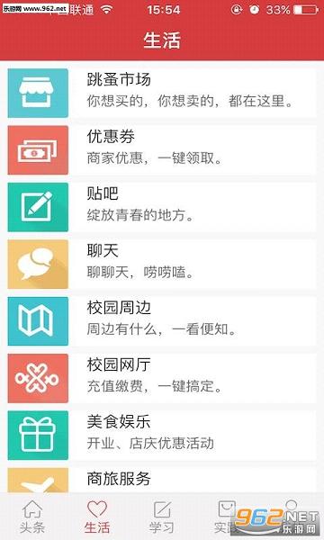 ��Уͷ��appv2.3.1��ͼ0