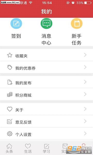 ��Уͷ��appv2.3.1��ͼ1