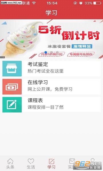 ��Уͷ��appv2.3.1��ͼ3