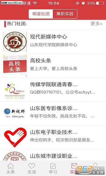 ��Уͷ��appv2.3.1��ͼ2