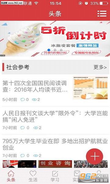 ��Уͷ��appv2.3.1��ͼ4