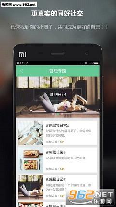 ��������appv2.3.0��ͼ4