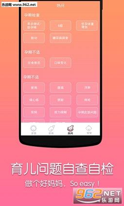 ����֪����׿��v6.0.0.0��ͼ2