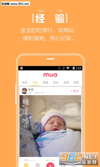 Mua����appv2.3.4��ͼ5