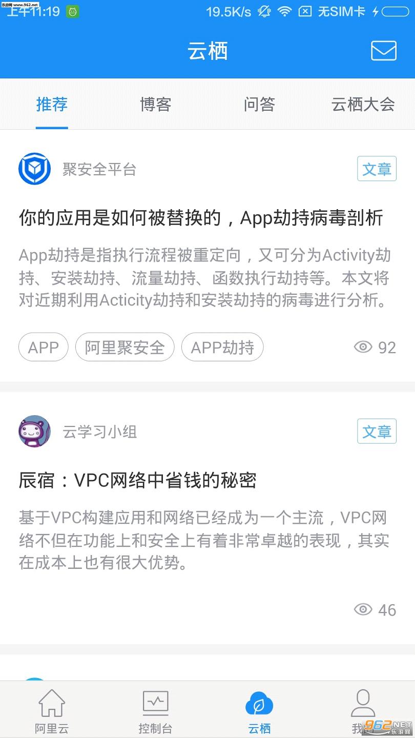 ������NAS Plus�ٷ�app4.6.0��ͼ1