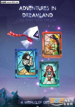 �λ��ɾ�֮������(Adventures in Dreamland)v1.0.3��ͼ0