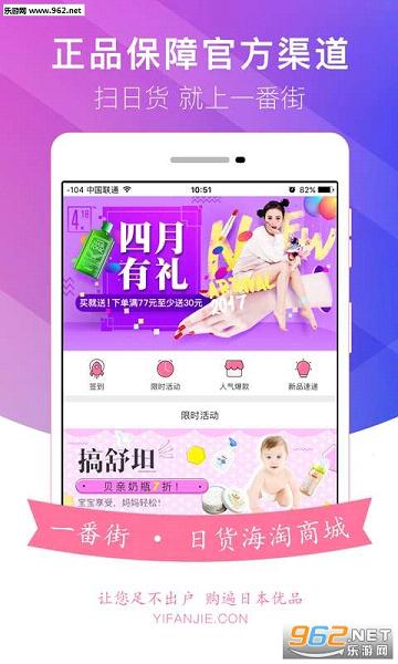 一番街app截图0